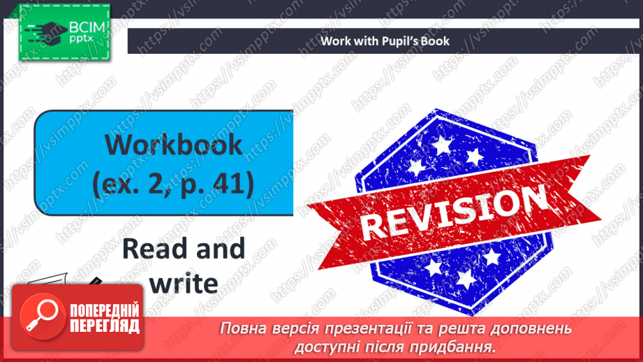 №045-47 - Revision17 №045-47 - Revision17
