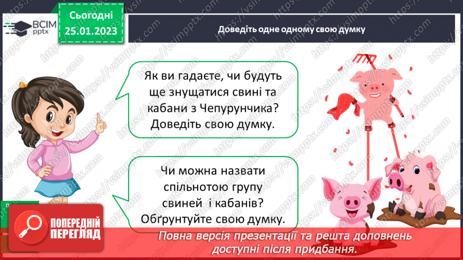 №076 - Урок розвитку зв’язного мовлення 10. Написання переказу від імені іншої особи10 №076 - Урок розвитку зв’язного мовлення 10. Написання переказу від імені іншої особи10
