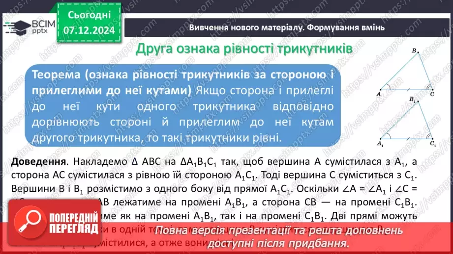 №29 - Розв’язування типових вправ і задач.10 №29 - Розв’язування типових вправ і задач.10
