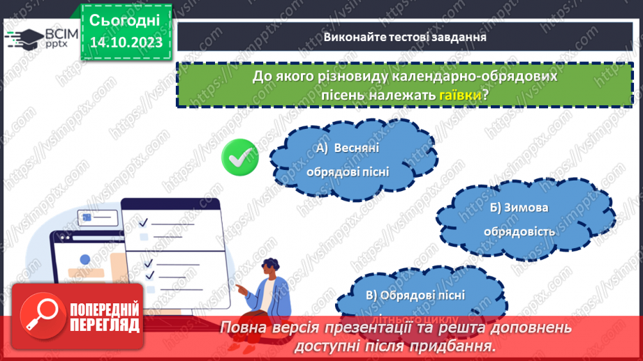 №15-16 - Діагностувальна робота №2. Контрольний твір на запропоновану вчителем тему.5