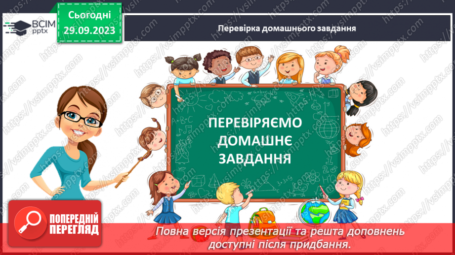 №027 - Розв’язування вправ і задач на додавання і віднімання мішаних чисел.2