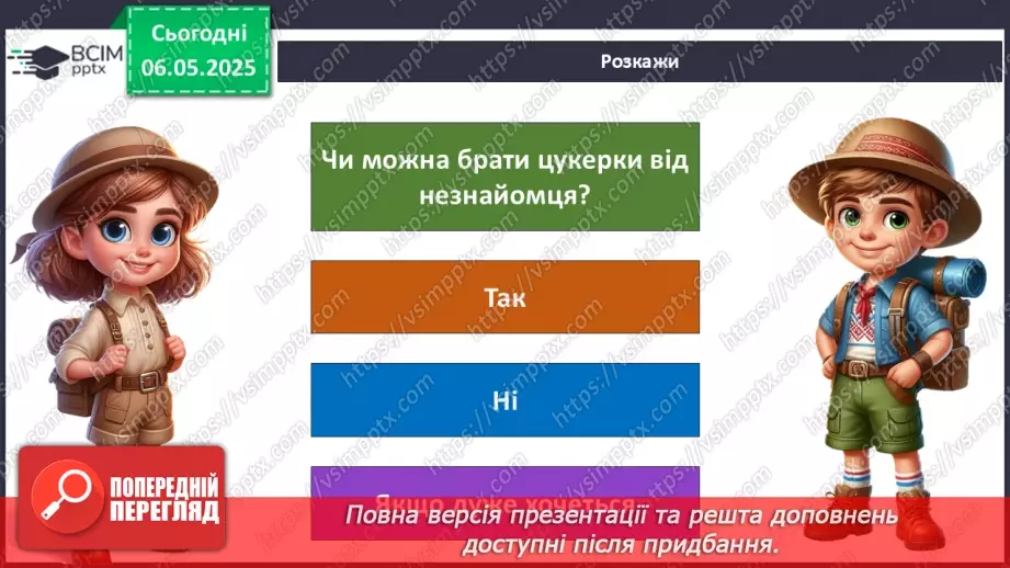 №101-102 - Підсумок за рік. Вікторина27 №101-102 - Підсумок за рік. Вікторина27