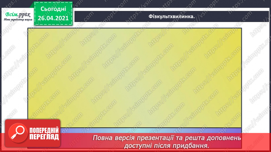 №109 - «Наша гривня». «Чому грошей не може бути скільки завгодно?» (з журналу «Джміль»)15