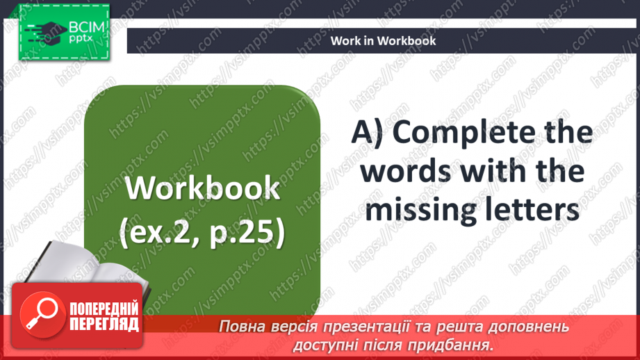 №026 - School trip26 №026 - School trip26