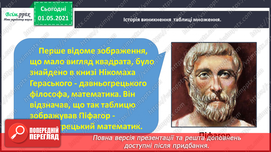 №043-45 - Навчальний проект № 24 №043-45 - Навчальний проект № 24