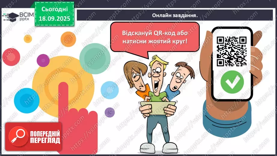 №020 - Число  «дев'ять». Цифра 931 №020 - Число  «дев'ять». Цифра 931