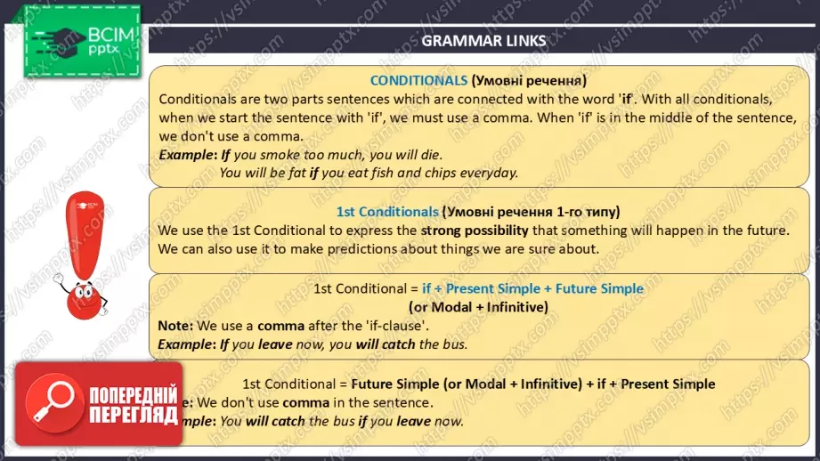 №18 - Умовні речення першого типу. Вдосконалення граматичних навичок.  First Conditional Sentences. Build Up Your Grammar.2 №18 - Умовні речення першого типу. Вдосконалення граматичних навичок.  First Conditional Sentences. Build Up Your Grammar.2