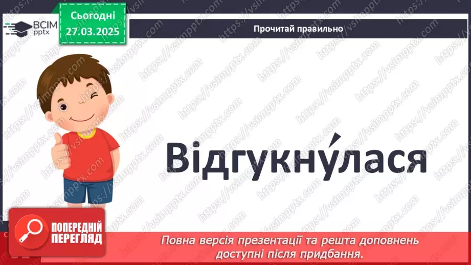 №107 - Змагання — справа серйозна.15