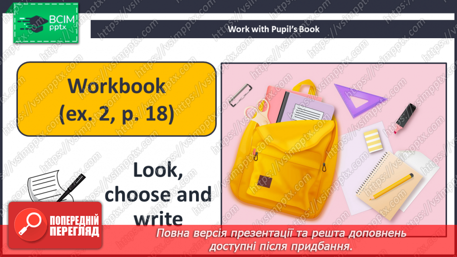 №019 - Where Is My Pen? Де моя ручка?17 №019 - Where Is My Pen? Де моя ручка?17