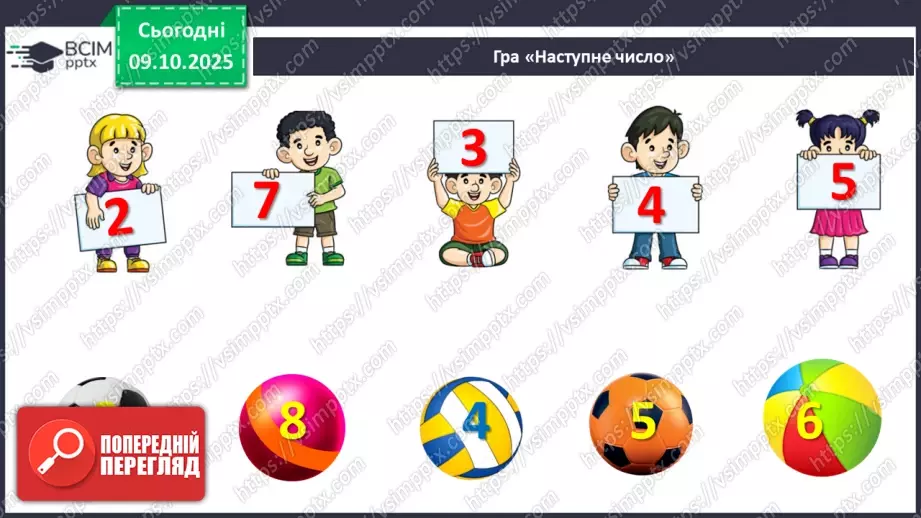 №031 - Замкнені і незамкнені ламані. Побудова ламаної25 №031 - Замкнені і незамкнені ламані. Побудова ламаної25