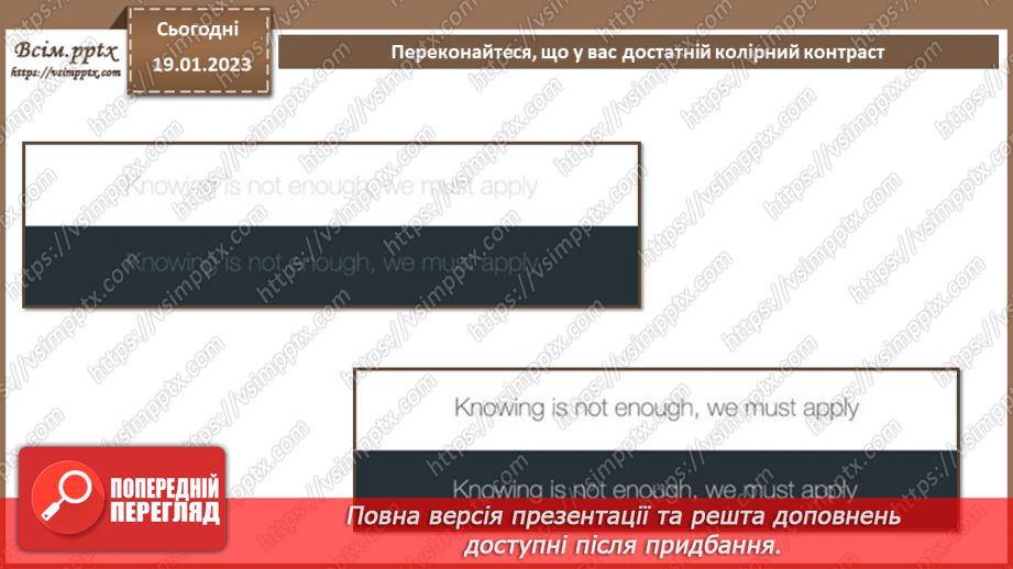 №021 - Художнє оформлення тексту. Ділова графіка. Створення векторного шрифтового плакату на задану тематику13 №021 - Художнє оформлення тексту. Ділова графіка. Створення векторного шрифтового плакату на задану тематику13