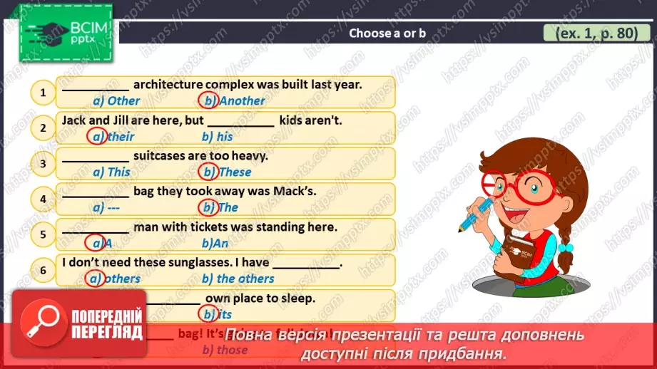 №110 - ГР4 Визначальні слова. Вдосконалення граматичних навичок.  Determiners. Grammar.14 №110 - ГР4 Визначальні слова. Вдосконалення граматичних навичок.  Determiners. Grammar.14