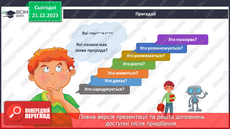 №132-133 - Підсумок за перший семестр10 №132-133 - Підсумок за перший семестр10