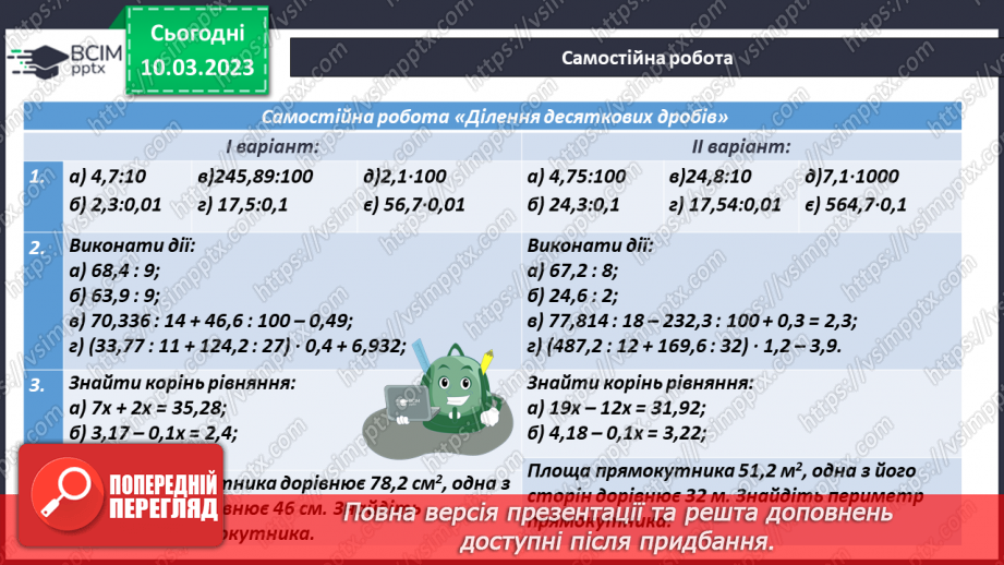 №132 - Розв’язування задач і вправ. Самостійна робота14 №132 - Розв’язування задач і вправ. Самостійна робота14