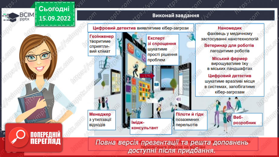 №10-12 - Символіка казки «Яйце-райце», відображення у ній світогляду, звичаїв та обрядів, морально-етичних принципів українців.17