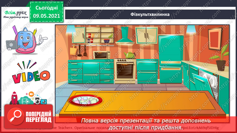 №021 - Чому відбувається колообіг води в природі?22 №021 - Чому відбувається колообіг води в природі?22