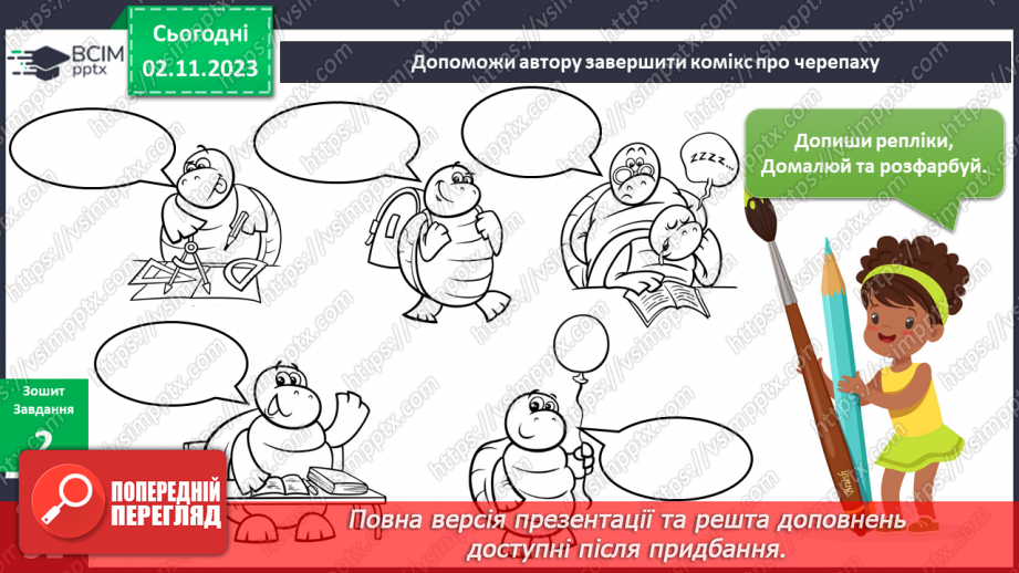 №088 - «Звичайні» винаходи за письмовим столом.22