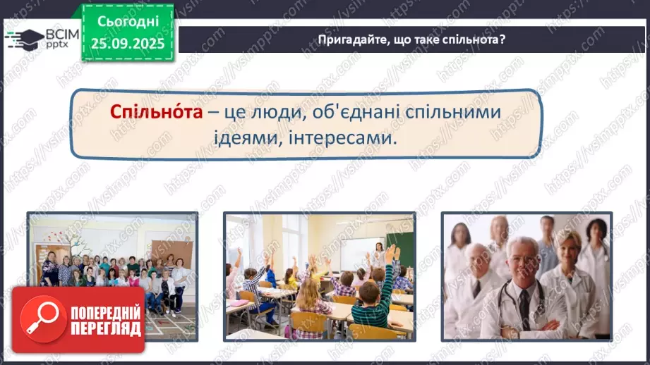 №0018 - Узагальнення і систематизація знань учнів8 №0018 - Узагальнення і систематизація знань учнів8