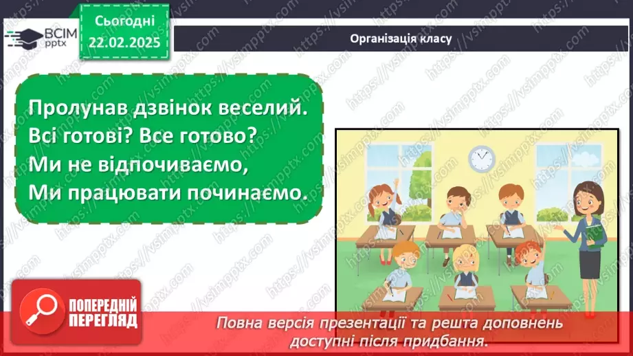 №24 - Герої міфів у мистецтві (продовження)1 №24 - Герої міфів у мистецтві (продовження)1