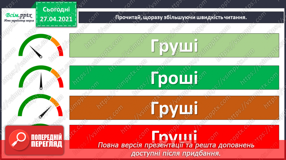 №015 - Осінь-мальовничка. Марійка Підгірянка «Прийшла осінь». Створення ілюстрації до вірша.6