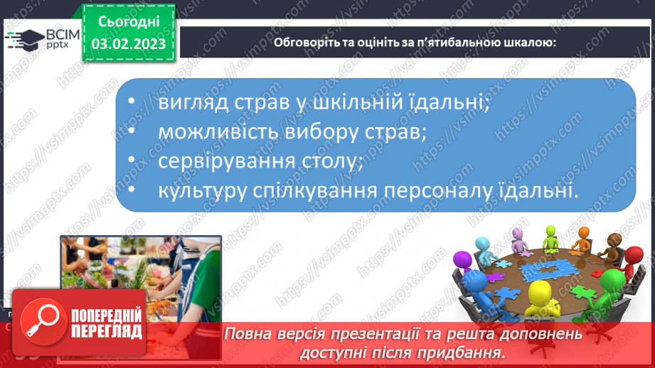 №22 - Смачна та корисна їжа.10 №22 - Смачна та корисна їжа.10