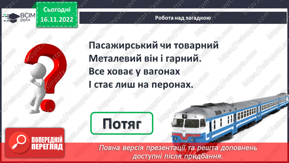 №0053 - Задачі. Обчислення в межах 102