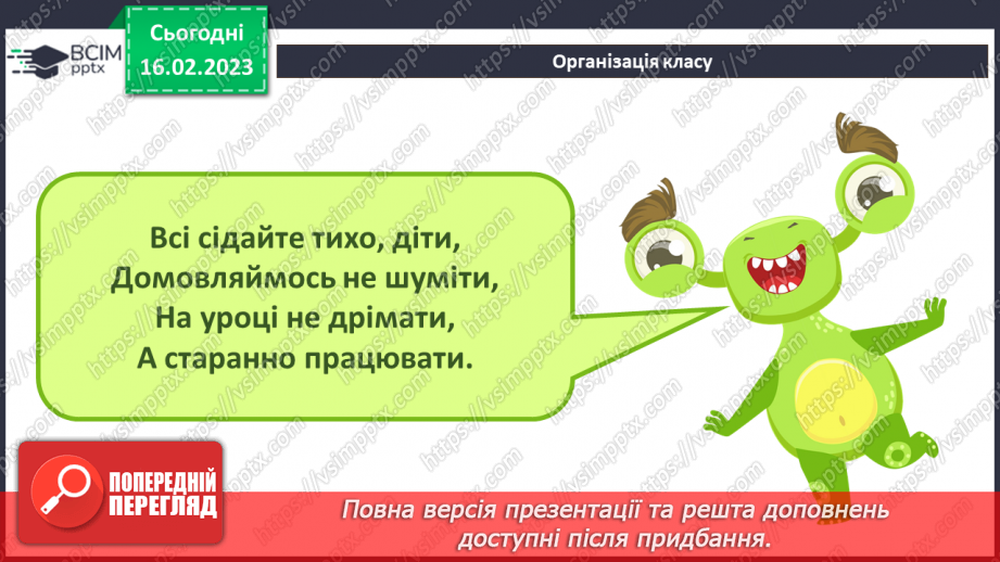 №24 - Інструктаж з БЖД. Мультимедійні моделі. Створення мультимедійної моделі всесвіту в редакторі презентацій.1 №24 - Інструктаж з БЖД. Мультимедійні моделі. Створення мультимедійної моделі всесвіту в редакторі презентацій.1