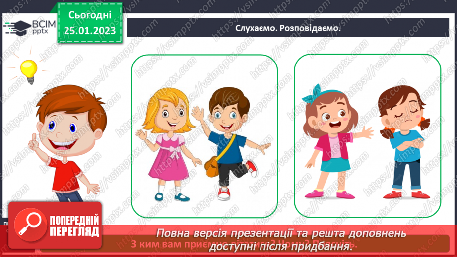 №0063 - Життєрадісність і здоров’я5 №0063 - Життєрадісність і здоров’я5