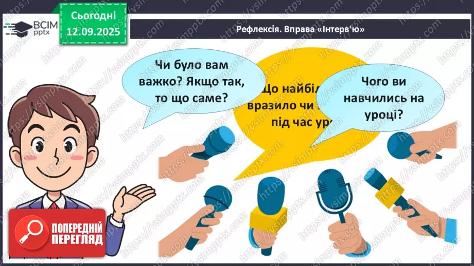 №07 - Аксонометричне проєціювання.26 №07 - Аксонометричне проєціювання.26