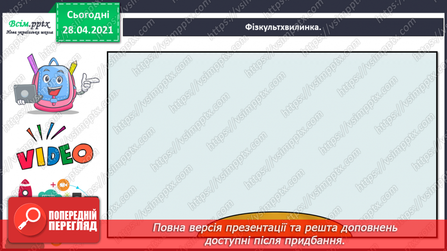 №140 - Повторення письмового віднімання трицифрових чисел із подвійним переходом через розряд. Розв’язування задачі з буквеними даними.20