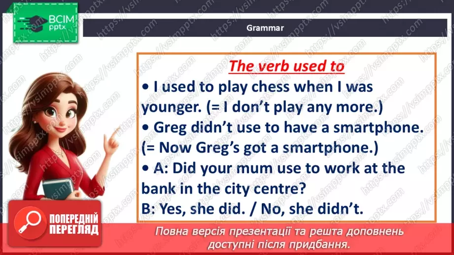 №016 - Grammar. The verb used to6