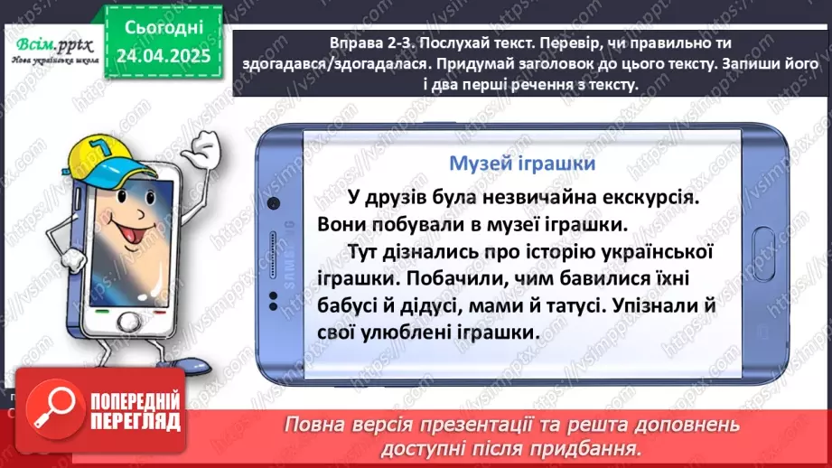 №117 - Закріплюй вивчене.17 №117 - Закріплюй вивчене.17