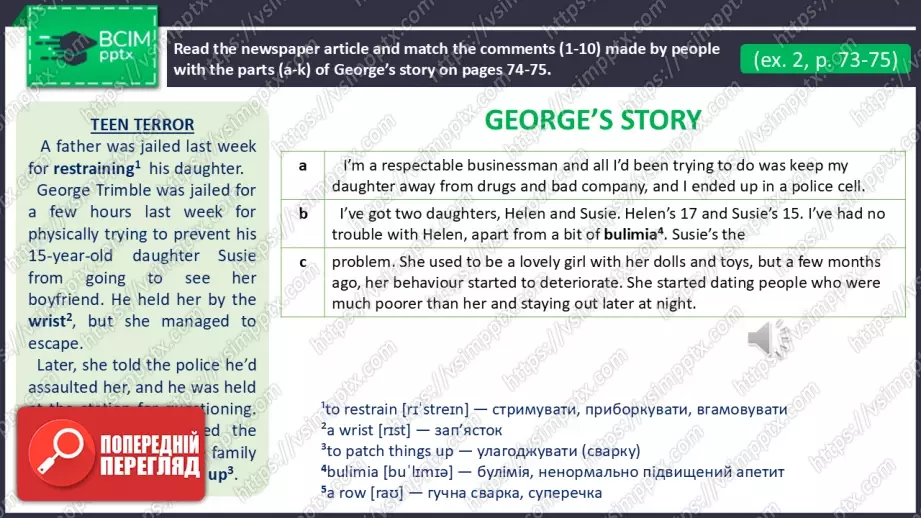 №17 - Сімейні стосунки та конфлікти поколінь. Розвиток навичок читання та опрацювання ЛО. Family Relationships and Generation Conflicts. Focus on Reading. Develop Your Vocabulary.6 №17 - Сімейні стосунки та конфлікти поколінь. Розвиток навичок читання та опрацювання ЛО. Family Relationships and Generation Conflicts. Focus on Reading. Develop Your Vocabulary.6