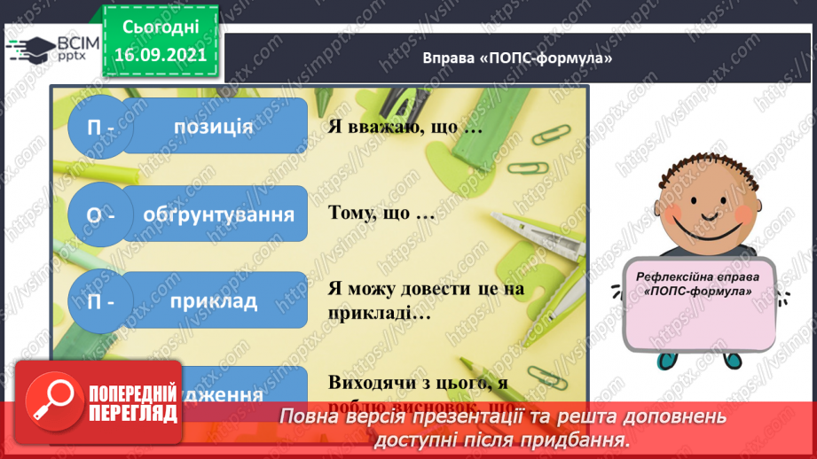 №014 - Про що розкажуть прості речі? Дослідження складу ґрунту21 №014 - Про що розкажуть прості речі? Дослідження складу ґрунту21