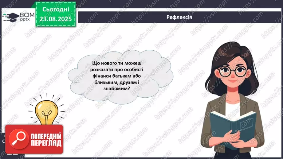 №01 - Фінансова стійкість і фінансовий добробут.39 №01 - Фінансова стійкість і фінансовий добробут.39