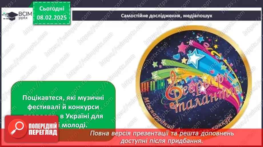 №022 - Музичні концерти, фестивалі, флешбоми32 №022 - Музичні концерти, фестивалі, флешбоми32