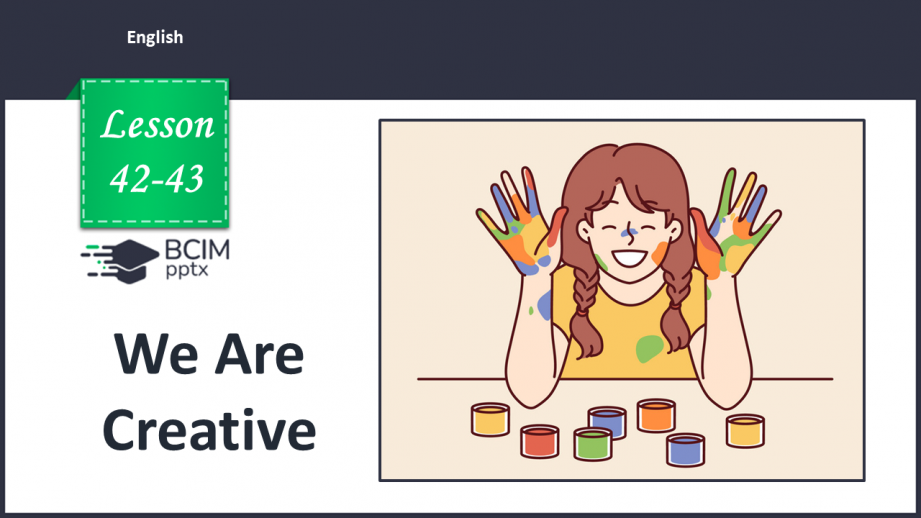№042-43 - We Are Creative. Ми творчі0 №042-43 - We Are Creative. Ми творчі0