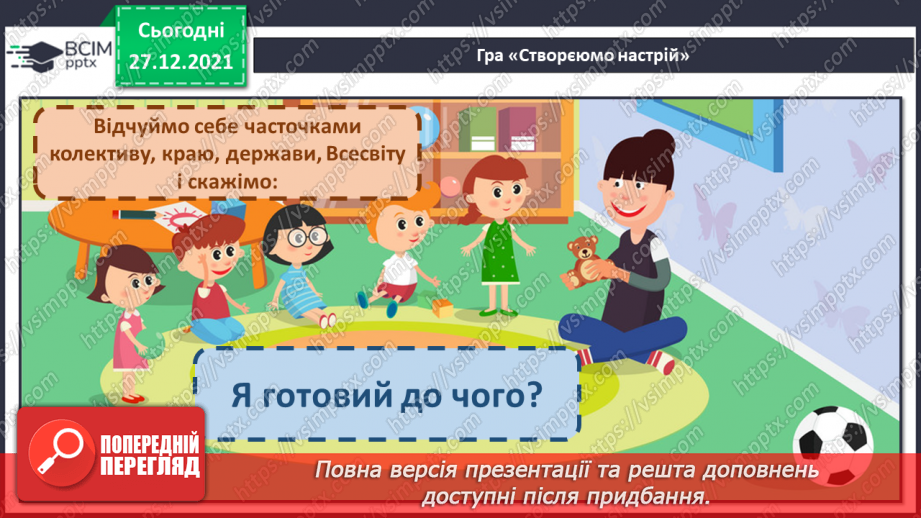 №113 - Закріплення вміння вимовляти звук [й], вивчення букв Й, й. Звуко-буквені зіставлення. Аналітико-синтетичні види роботи зі словами–назвами предметів,8