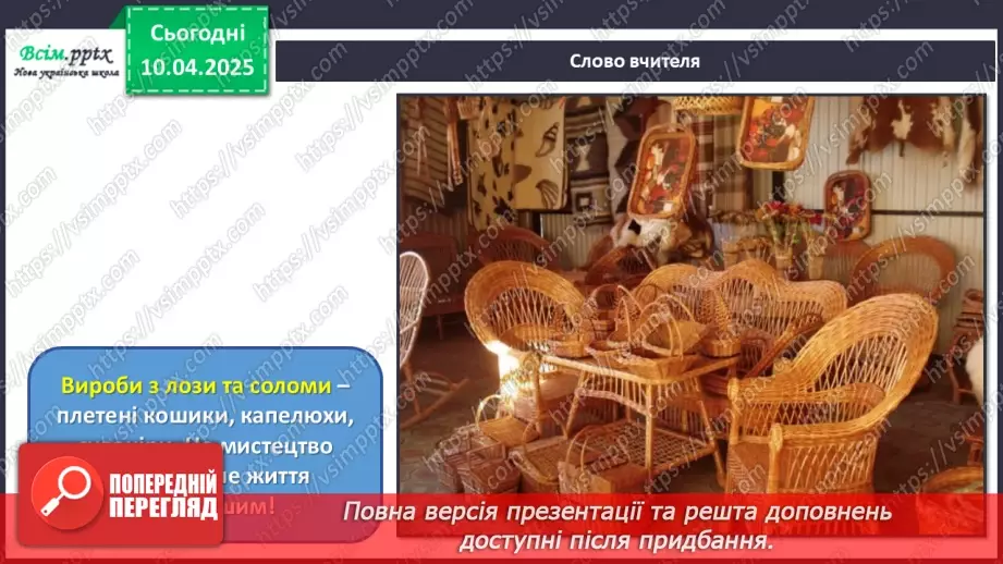 №30 - Ритми життя в мистецтві10 №30 - Ритми життя в мистецтві10