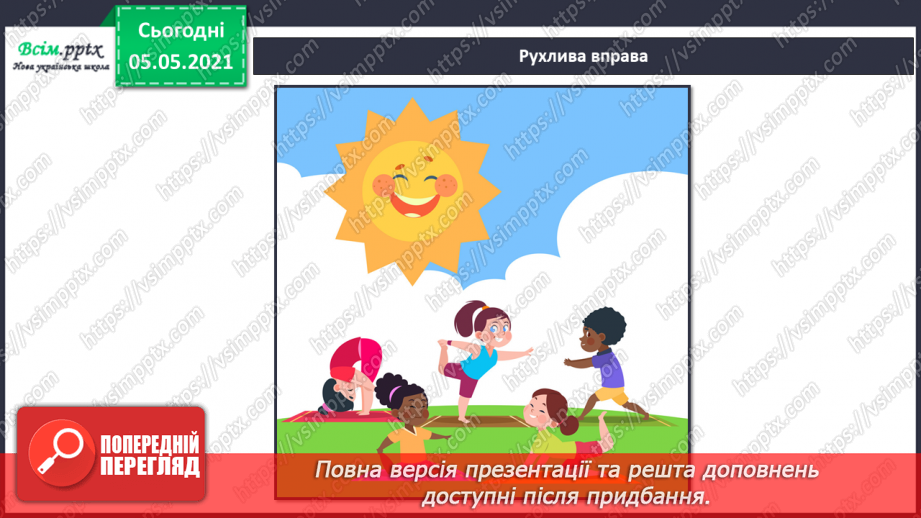 №025 - Ґрунт. Склад і утворення. Догляд7 №025 - Ґрунт. Склад і утворення. Догляд7