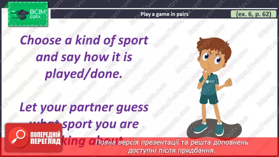 №068 - ГР2 Дієслова спорту. Опрацювання ЛО. Verbs of Sports. Vocabulary.13