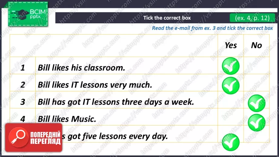 №012 - Школа. Узагальнення вивченого матеріалу. Revision.15 №012 - Школа. Узагальнення вивченого матеріалу. Revision.15
