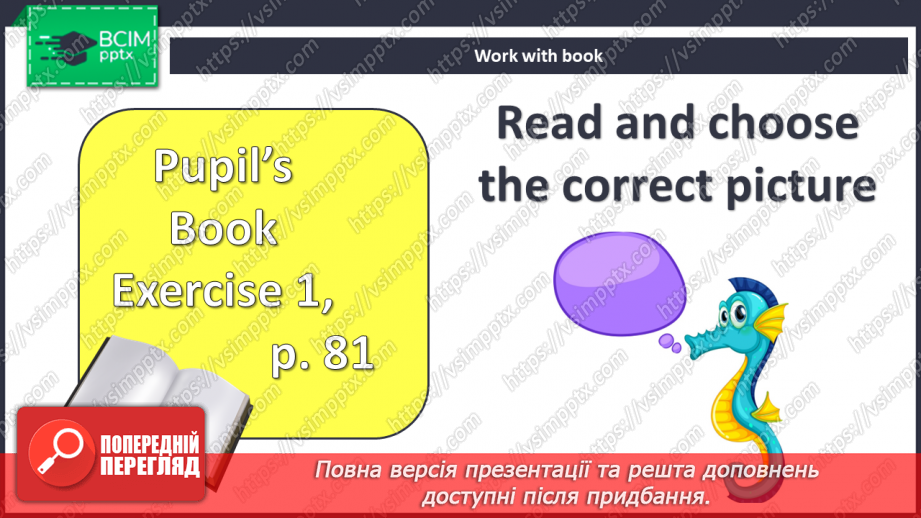 №092 - Розваги на пляжі4 №092 - Розваги на пляжі4