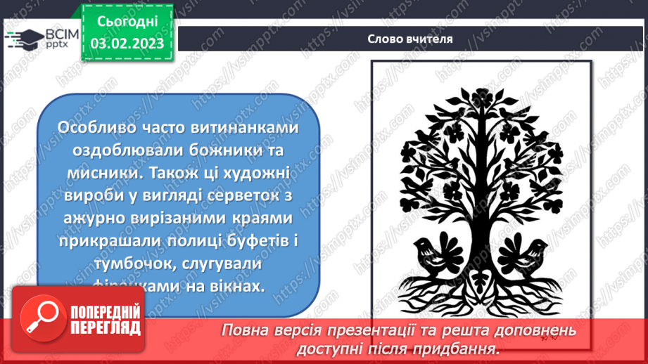 №22 - Танець у мистецтві10 №22 - Танець у мистецтві10