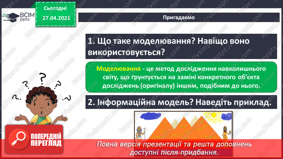 №09 - Сервіси для перегляду зображень картин художників. Віртуальні мистецькі галереї, екскурсії до музеїв.5