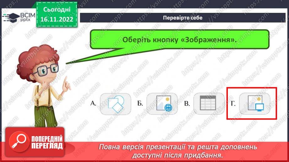 №14 - Інструктаж з БЖД. Таблиці в текстовому редакторі.17 №14 - Інструктаж з БЖД. Таблиці в текстовому редакторі.17