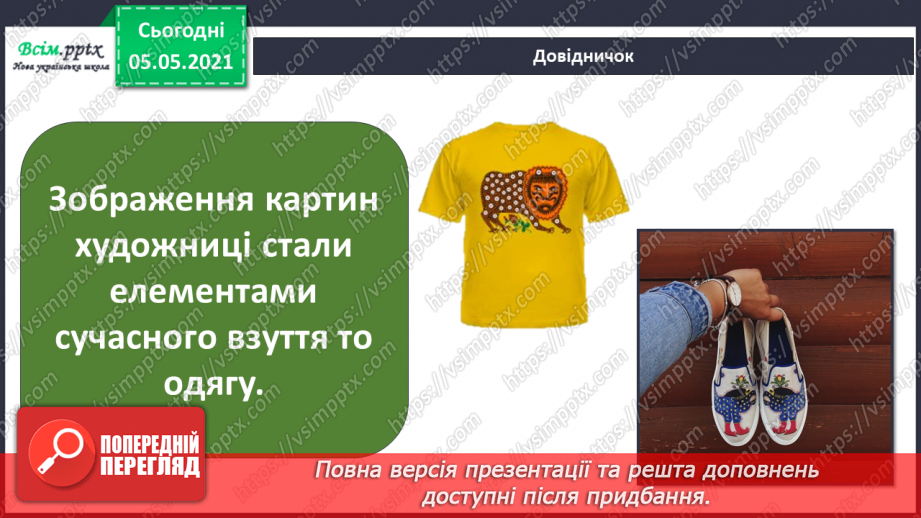 №030 - Презентація проекту «славетні українці».18 №030 - Презентація проекту «славетні українці».18