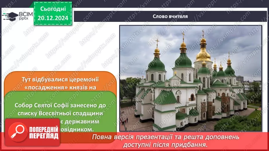 №017 - Мандруємо Європою9 №017 - Мандруємо Європою9