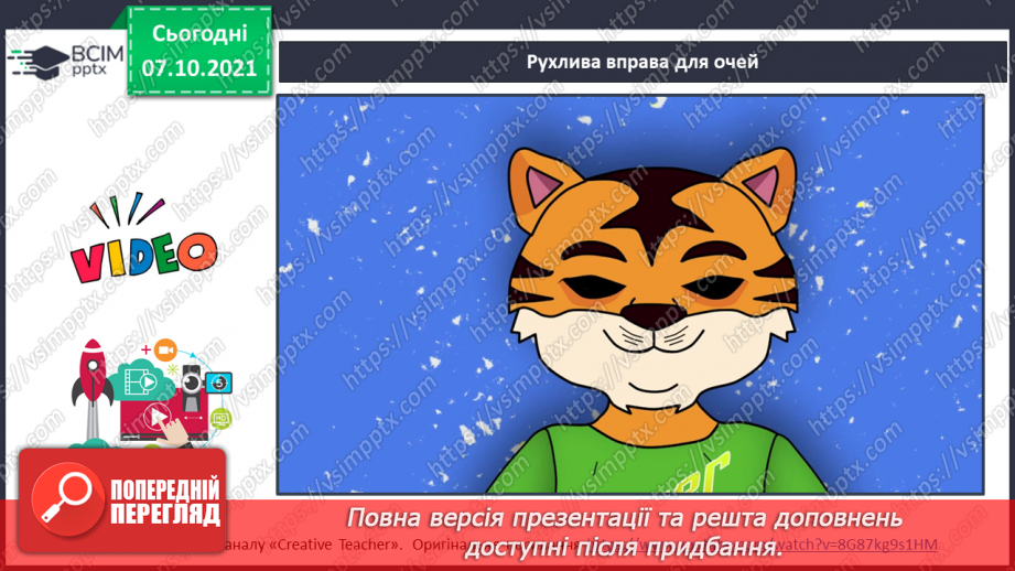 №032 - РЗМ. Створюю навчальний переказ тексту Розповідного змісту за малюнками.5