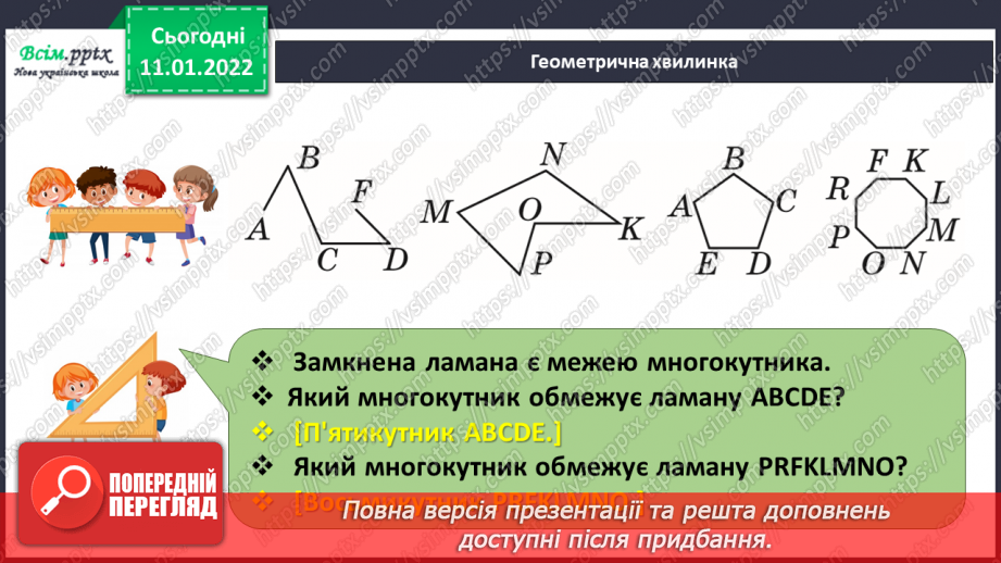 №088 - Множення складених іменованих чисел, виражених в одиницях маси, на одноцифрове число.5